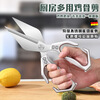 AOLACOW big head scissors powerful chicken bone scissors household stainless steel multi-functional kitchen special fish-killing sharp barbecue food scissors