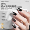 PERFECT COLOR Nail Polish Glue Base Glue Seal Layer Set Constructed Reinforced Steel Anti-warping Durable Base Glue Dyed Nail Art Special Functional Glue