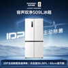 Rongsheng double-purified 509L cross-door refrigerator ultra-thin zero-embedded first-class energy efficiency air-cooled frost-free large capacity net odor trade-in white BCD-509WD2FPQLA national subsidy