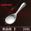 Home KATEI STORY Japanese 316L stainless steel rice spoon rice spoon non-stick rice household food grade rice cooker rice spoon