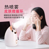 MF facial steamer, hot spray facial steamer, nano spray hydration instrument, oxygen injection instrument, facial hydration humidifier, hydration artifact, facial steamer, household steam machine, steam hot compress beauty instrument, 904 white