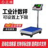 ZHENGFENG electronic platform scale commercial kilogram counting scale high-precision industrial weighing accurate pricing platform weighing 100kg10g