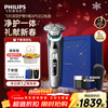 Philips (PHILIPS) electric shaver, a new generation of rotary protection, new 9 series pro+ gift box, all-day clean shaver, upgraded cleaning compartment, birthday gift for boys, boyfriends, husbands and fathers
