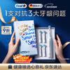 Oral-B Germany imported smart electric toothbrush iO3 ultimate white brush head * 4 root cleansing JD.com self-operated JD.com gold list birthday gift gift giving New Year gift