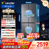 Leader Haier produces lazy 510 series 502L cross-door household maternal and child refrigerator ultra-thin dual system large capacity LTD-510WDS9U1 trade-in national subsidy 15%