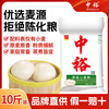 Zhongyu flour, original wheat flour, general white flour, all-purpose flour, steamed buns, steamed buns, dumplings, hand-rolled noodles 10 pounds
