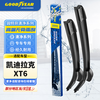 Goodyear clean high-end series Cadillac XT6 wiper blades 19 to 25 special original original rubber strip wiper blades