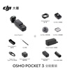 DJI Pocket 3 Osmo pocket gimbal camera DJI pocket3 handheld digital camera Travel beauty vlog gimbal anti-shake camera Same-day delivery Pocket 3 all-in-one package Replacement for 1-year version