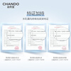 Chando Snow Moisturizing Whitening Water Emulsion Set (Cleansing 110g + Water 160ml + Milk 120ml) whitening and brightening New Year gift
