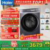 Haier Yunxi 4.0 Ultimate Ultra-Thin Model 588 Drum Washing Machine Fully Automatic True Flat Insertion Large Capacity First-Class Energy Efficiency Upgrade 540 Large Tube Essence Washing National Subsidy Integrated Washing and Drying 10kg Dual Smart Input + 540 Large Tube + 1.23 Wash Ratio