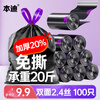 Bendi drawstring garbage bags black 45*50cm*100 pieces 1.2 silk thickened tear-free household cleaning plastic bags