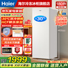 Haier Mailang series + Xiaohonghua series 152/180/210/242/290/335L single temperature vertical household freezer air-cooled electronic temperature control deep freezing quick freezing level 1 energy efficiency 180L sheet metal Mailangjin -30 deep freezing + level 1 dual frequency conversion