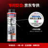 LIQUI MOLY German original imported engine internal cleaning agent plus oil additive 300ml automotive supplies