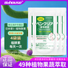 BioHouse 4 bags of Japanese enzymes, pu enzyme, bowel cleansing, fruit and vegetable enzymes, plant enzyme tablets