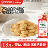 Baby is greedy for infant walnut biscuits, baby children's snacks, additive-free salt biscuits 1-2 years old, fortified calcium nutrition 65g