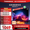Changhong TV 50P6S-F 50-inch HDR one-click live broadcast flat-panel LCD LED TV
