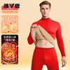 Yalu 2026 Men's Velvet Thickened Thermal Underwear Men's German Velvet Heated Lamb Velvet Autumn Clothes Autumn Pants Set Bottoming Shirt Middle Collar Red Velvet Thickened Lamb Velvet L 85-105 Jin