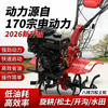 Shennong micro tillage machine, small agricultural gasoline rotary tiller, Zongshen power tiller, weeding and trenching tillage machine, land turner, special for paddy fields, Zongshen 170, 8 rows of loosening wheels + walking wheels + rake paddy field wheels