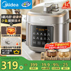 Midea brand official electric pressure cooker high pressure 5 liters 0 fluoro gallbladder kettle rice cooker for home use 4-6 people touch control fully automatic intelligent reservation automatic exhaust stewing MY-E5923