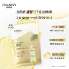 Chando Cedar Essential Oil Mask 28ml*5 pieces, using oil to nourish the skin, tighten it and reduce fine lines