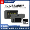 Yabo Intelligent K230 Vision Module AI Large Model Artificial Intelligence Development Board CanMV Face Recognition Camera Sensor