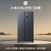 Mijia Xiaomi Refrigerator Side-by-side Double Door 610L Household Super Large Capacity Dual Frequency Converter Air Cooling Frost-free Fresh-keeping Energy Saving First-Class Energy Efficiency National Subsidy BCD-610WMSA