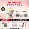 Red Earth Stick Cream Isolating Makeup Primer 50g Covers Invisible Pores and Stuck Powder Primer Cream Birthday Gift