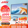 JAV75-inch AI multimedia teaching all-in-one conference tablet touch screen TV touch screen live TV large screen electronic whiteboard education training projection screen office 75J269