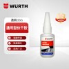 WURTH German brand quick-drying glue strong glue liquid glue 6-second instant adhesion and high-transparency formula transparent, traceless and non-whitening Non-universal glue 502 sticks to metal, plastic, ceramics and wood