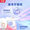 China's new blockbuster whitening toothpaste, quick to remove plaque, forest ice thin flavor 120g*3 pieces