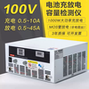 4-100V lithium battery module charge and discharge integrated machine battery pack capacity tester high power charger default