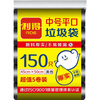 Lide flat mouth garbage bag black 45*50cm 150 pieces household affordable 5 roll plastic bags