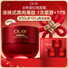 Olay (OLAY) new super red bottle moisturizing cream 50g firming anti-aging moisturizing cream women's skin care products New Year's gift for women
