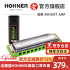 HOHNER German and imported rocket Bruce ROCKET AMP electroacoustic version 10-hole harmonica for adult beginners 10-hole C key recommended for beginners