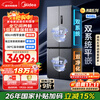 Midea Zhenxiang series 508L cross-door refrigerator dual system ultra-thin zero-embedded large capacity first-class energy efficiency trade-in BCD-508WUSPZM (E) national subsidy