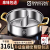 Fat Donglai's same style 316 stainless steel mandarin duck pot hot pot household induction cooker thickened special hot pot pot pot thickened 316 mandarin duck pot suitable for 6-10 people comes with a soup spoon and a colander 32cm
