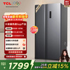 TCL 650L side-by-side door refrigerator ultra-large capacity large-freezing household refrigerator dual frequency conversion first-level energy-efficiency energy-saving air-cooled frost-free deep-freezing quick-freezing R650T3-S national subsidy