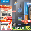 Midea 532 French multi-door four-door refrigerator with variable frequency dual system dual cycle mother and baby household refrigerator subsidy immediate discount MR-532WFPZE sky gray