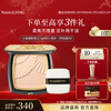 Mao Geping light-sensing soft gauze condensing small golden fan powder 801 white color 11.5g powder powder makeup makeup repair New Year gift