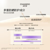 Chando Snow Whitening Multi-Sunscreen Cream (Lavender) SPF32PA+++ 30ml Cosmetic New Year Gift