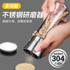 LINGCHEN 304 stainless steel grinder pepper manual black pepper powder pepper seasoning jar grinding bottle 200ml
