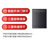 Mijia Xiaomi dishwasher 16 sets N1 smart switch door drying large capacity embedded independent dual-use first-class water efficiency QMDW1602M