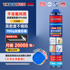 VIKAGU foam glue A2 grade hardness polyurethane foam caulking agent foam glue door and window filling barrel integrated VPU300 900g*15