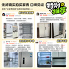 Midea Zhenxiang Series 508 French multi-door 60cm ultra-thin zero-embedded four-door dual-system bottom cooling refrigerator with immediate subsidy discount BCD-508WUFPZM (E) Stardust White