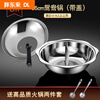 Fat Donglai's same style thickened stainless steel Yuanyang pot hot pot household pot pot large capacity induction cooker special hot pot basin commercial upgrade Yuanyang pot + glass lid (for more than 10 people) 36cm