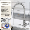 Vanward kitchen faucet 304 stainless steel single cold faucet sink sink balcony laundry pool faucet rotatable