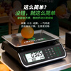 Rongcheng ROCHI commercial electronic pricing scale 30KG counting electronic vegetable weighing, fruit and vegetable selling special precision gram kitchen food scale
