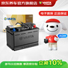 VARTA Jingdong car maintenance car battery start and stop strong power AGM H7 trade-in door-to-door installation
