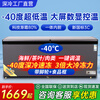 Flavi low-temperature refrigeration freezer minus 40 degrees minus 50 degrees minus 60 degrees household commercial quick-freezing large-capacity freezer refrigerator ultra-low temperature freezer seafood deep-freezing quick-freezer luxury model 988 minus 40 degrees