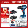 Bosch (BOSCH) electric drill wall drilling brushless lithium impact drill electric screwdriver GSB185 18V single electric little black man set